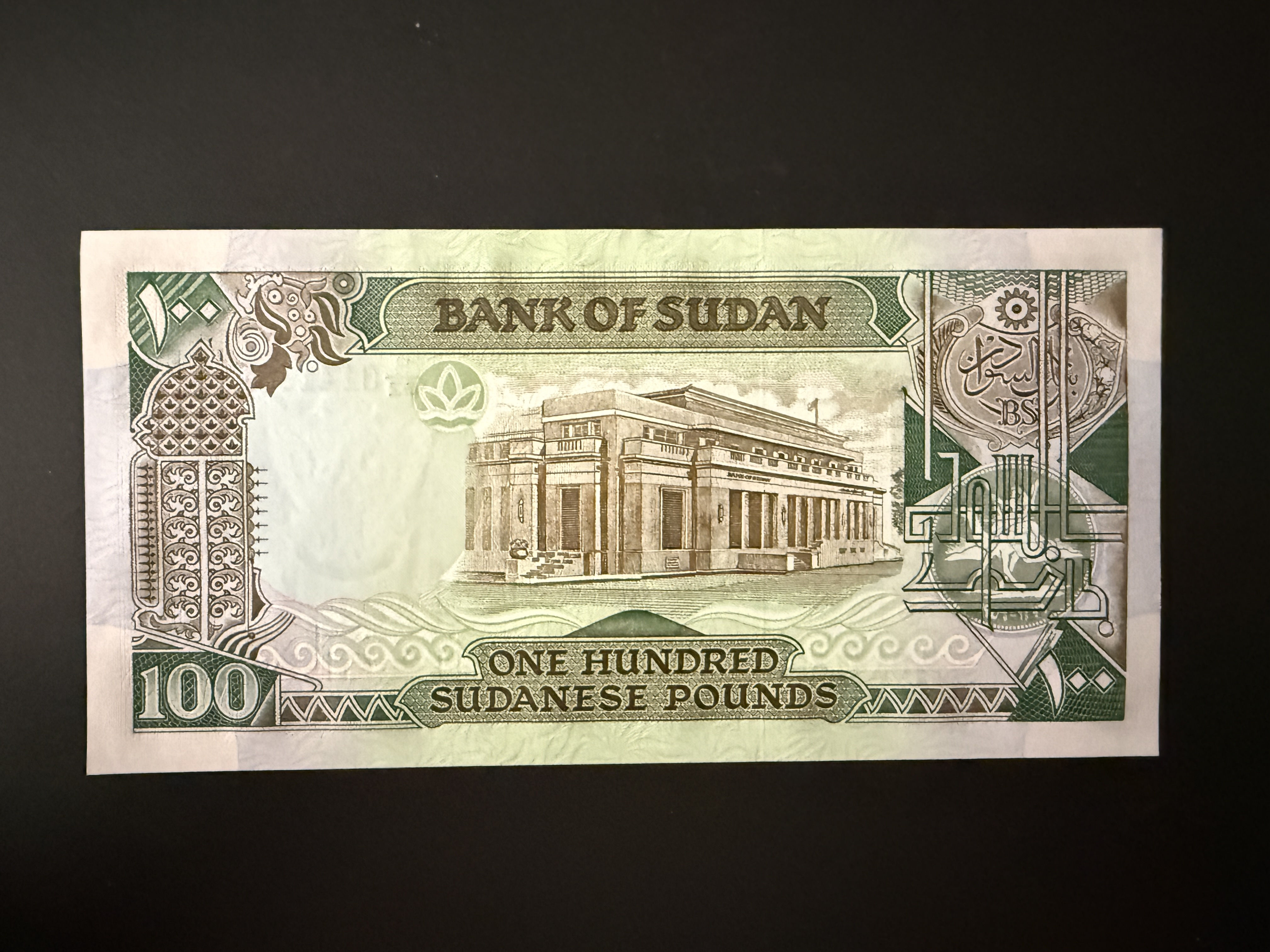 SUDAN 100 Pounds 1989 (P.44) UNC