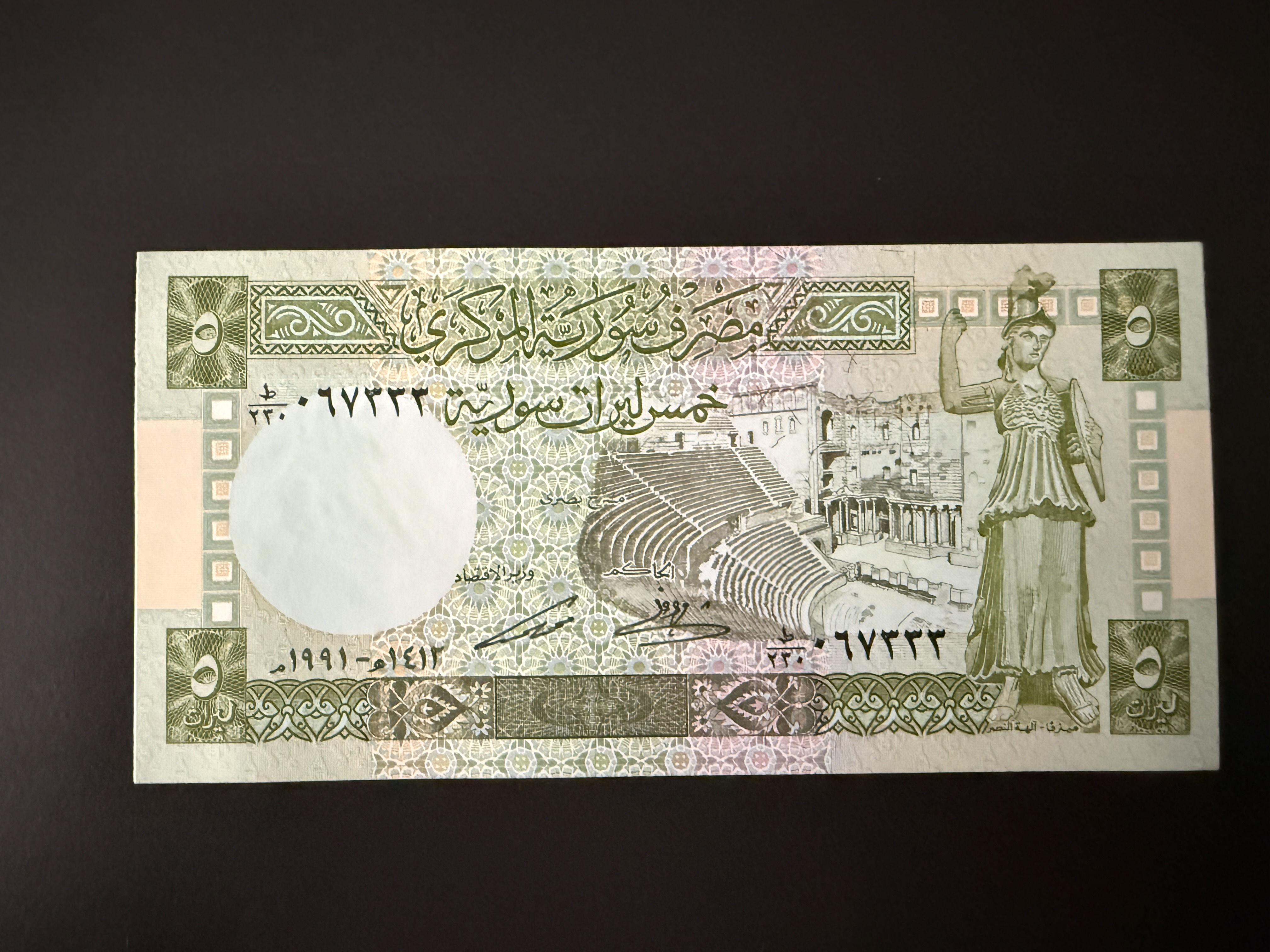 Syria 5 Pounds 1991 (P.100e) UNC