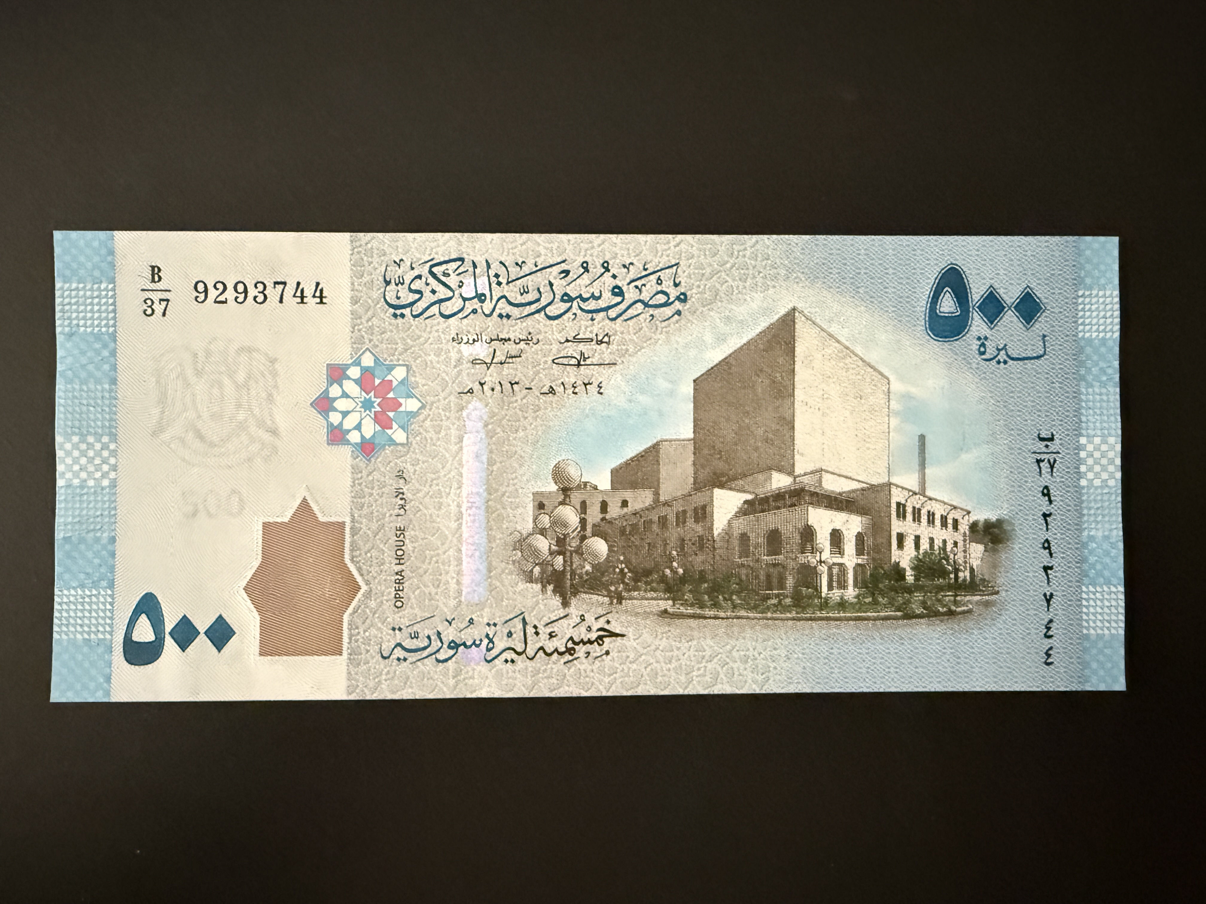 SYRIA 500 Syrian Pounds 2013 (P.115) UNC