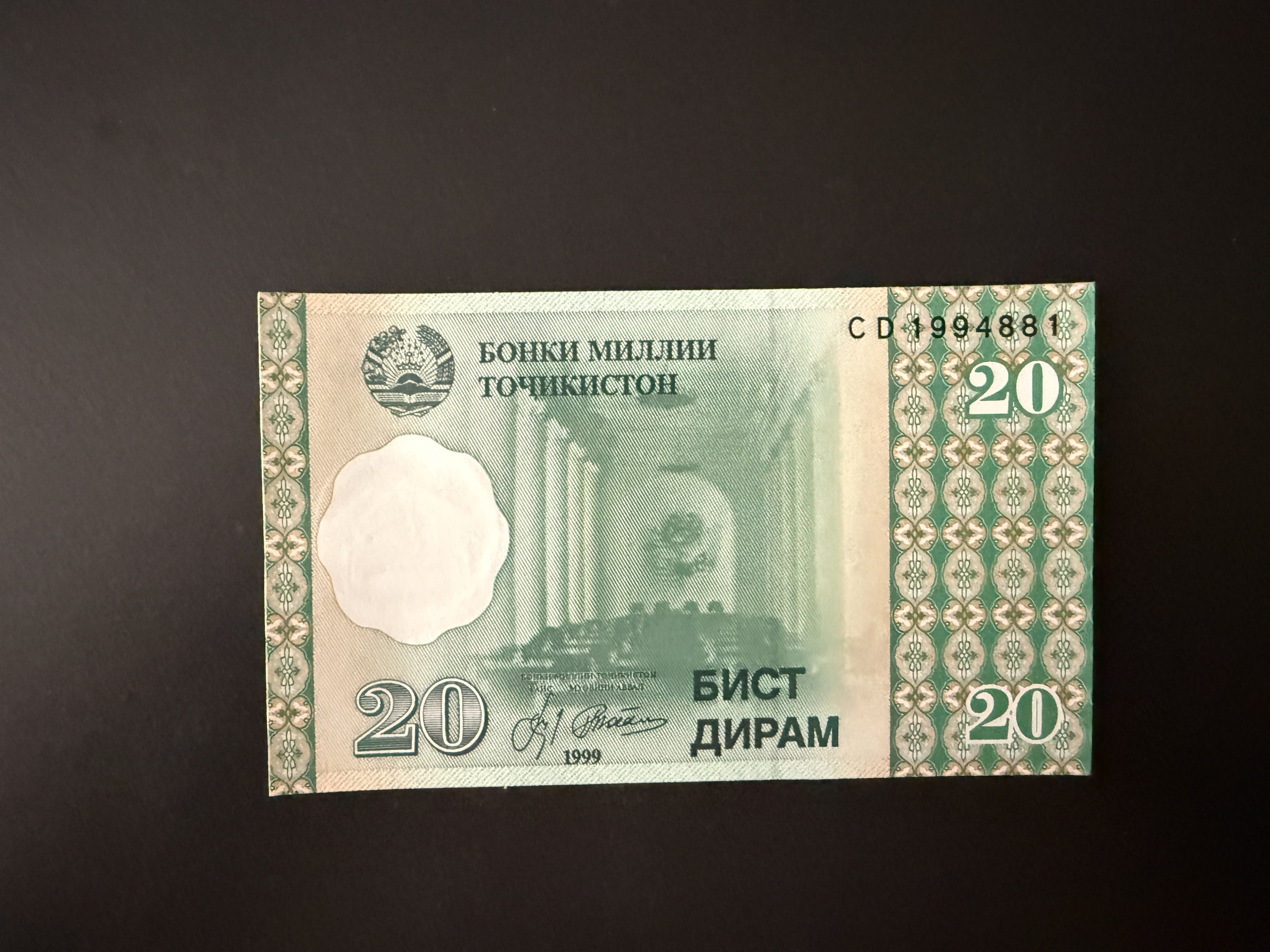 TAJIKISTAN 20 Diram 1999 (P.12) UNC