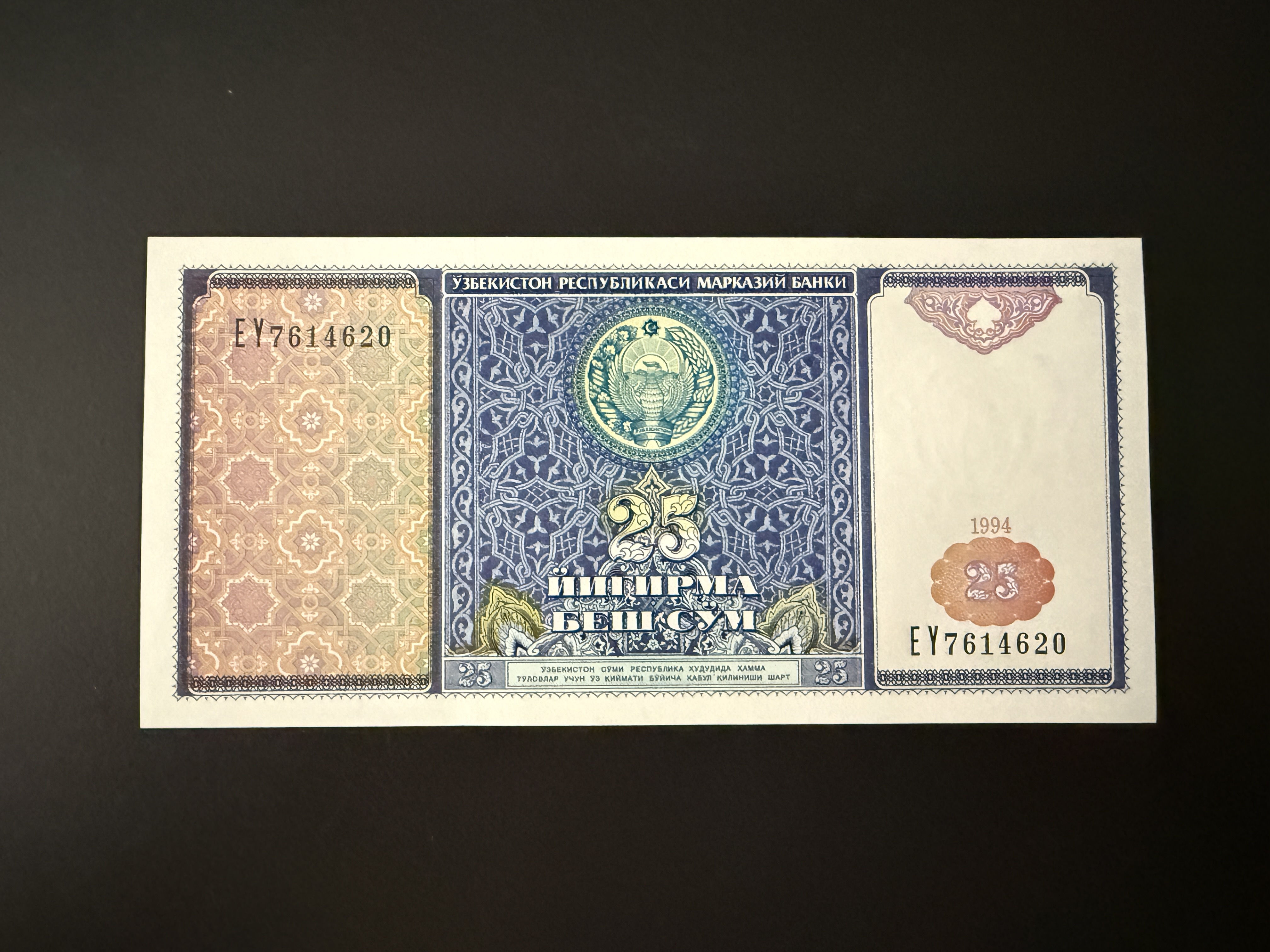 UZBEKISTAN 25 So'm 1994 (P.77) UNC