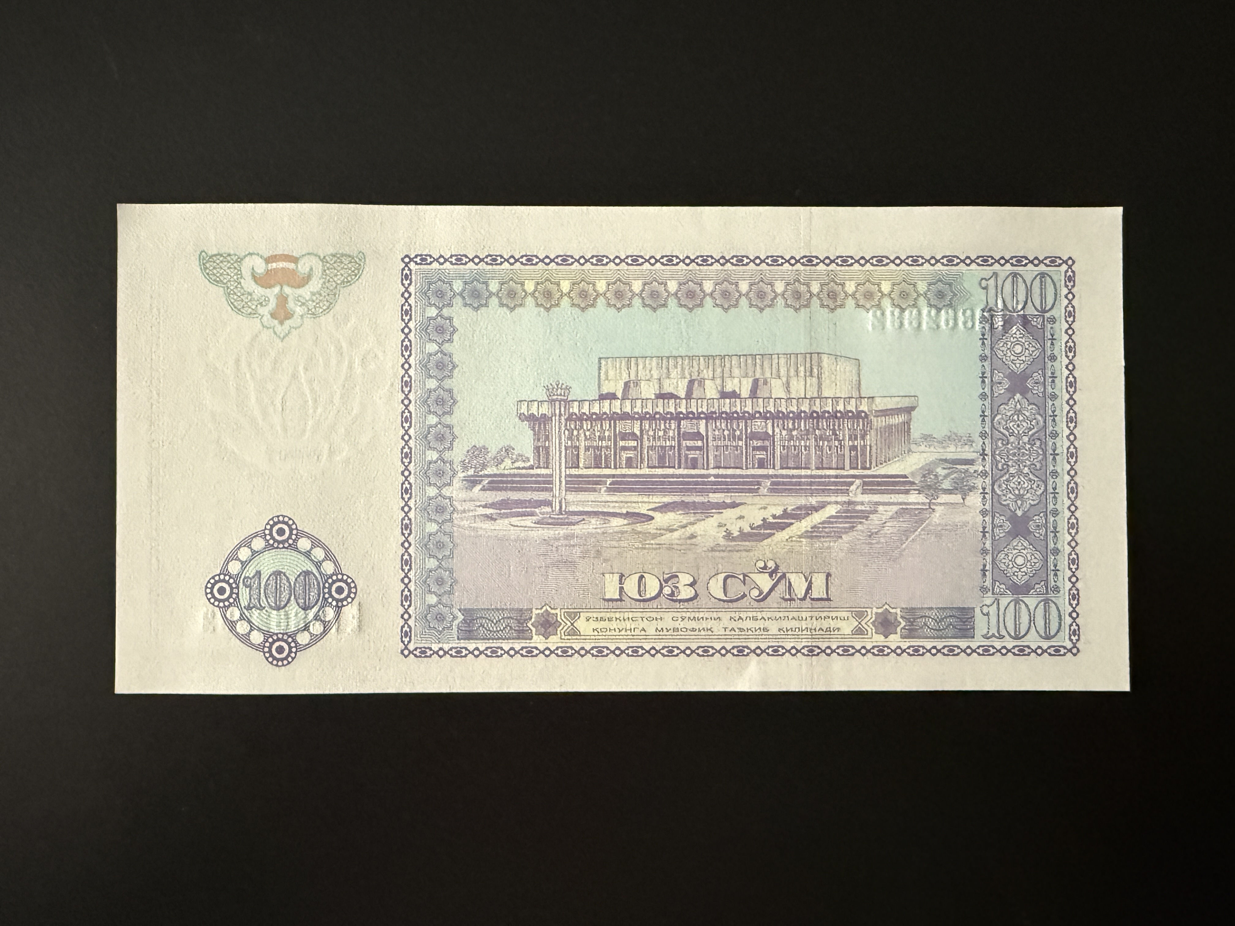 UZBEKISTAN 100 So'm 1994 (P.79) UNC